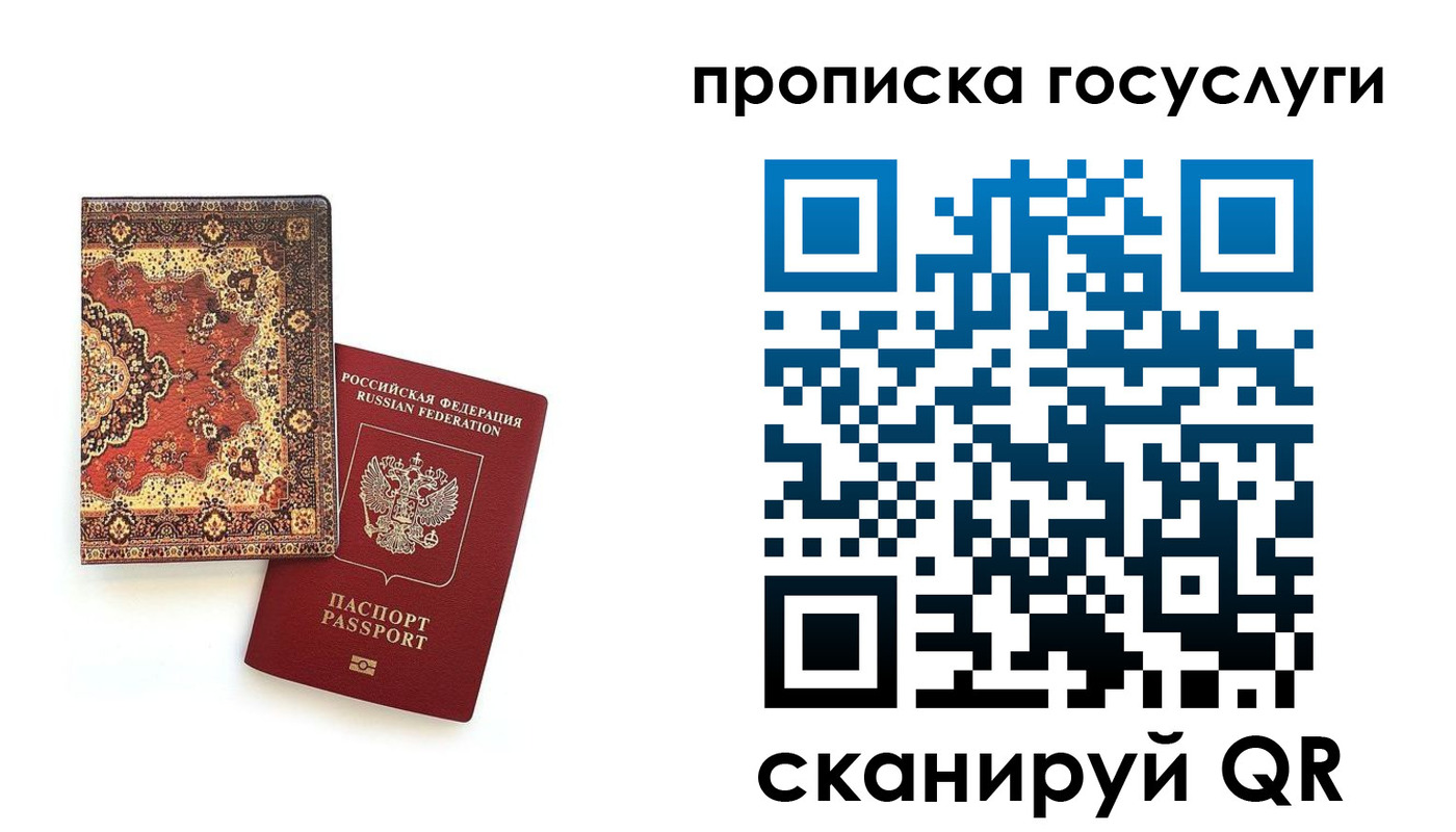 временная регистрация в Павлово