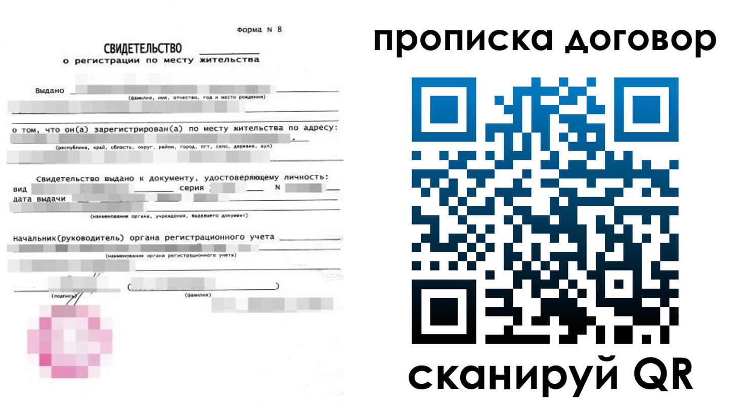 временная регистрация в Павлово