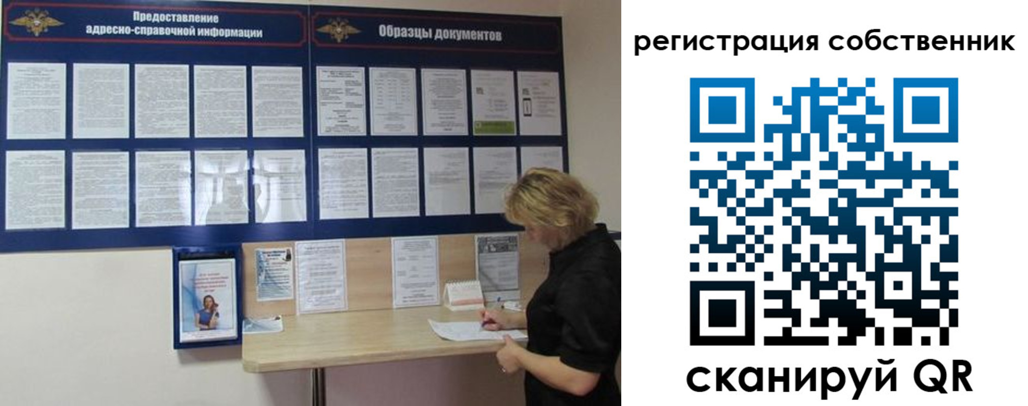регистрация в Павлово