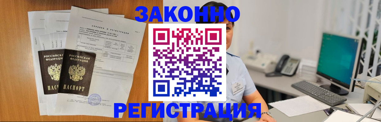 прописка поиск в Павлово