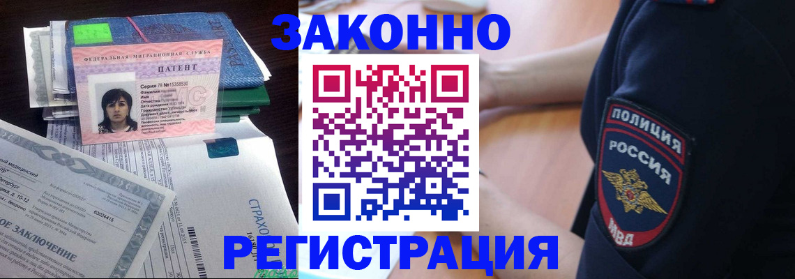 временная регистрация надежно в Павлово