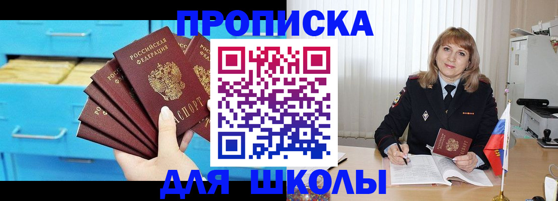 временная прописка в Павлово