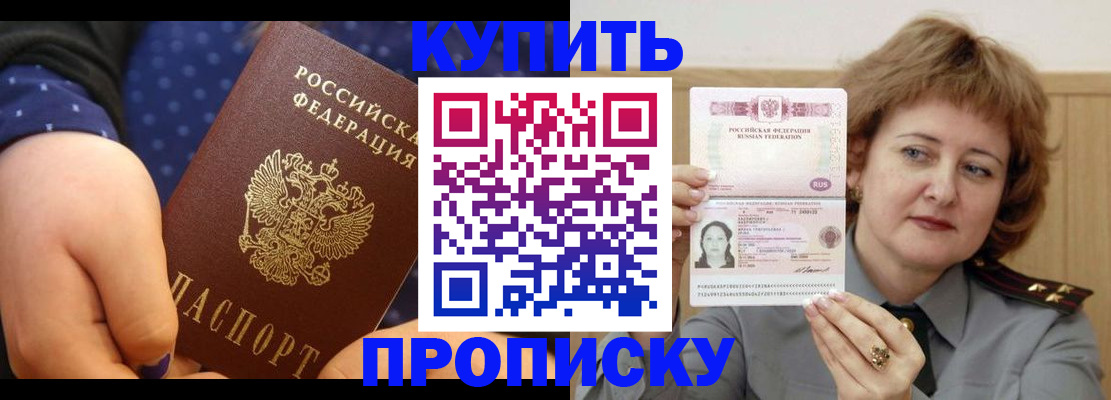 временная регистрация в Павлово