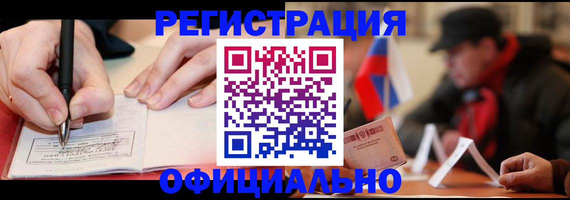 временная регистрация поиск в Павлово