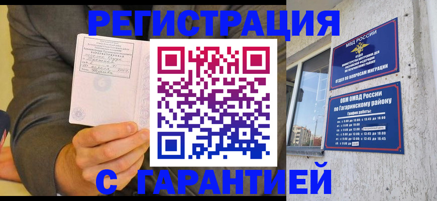 прописка поиск в Павлово