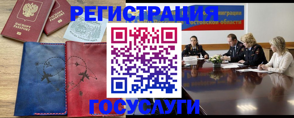 регистрация в Павлово