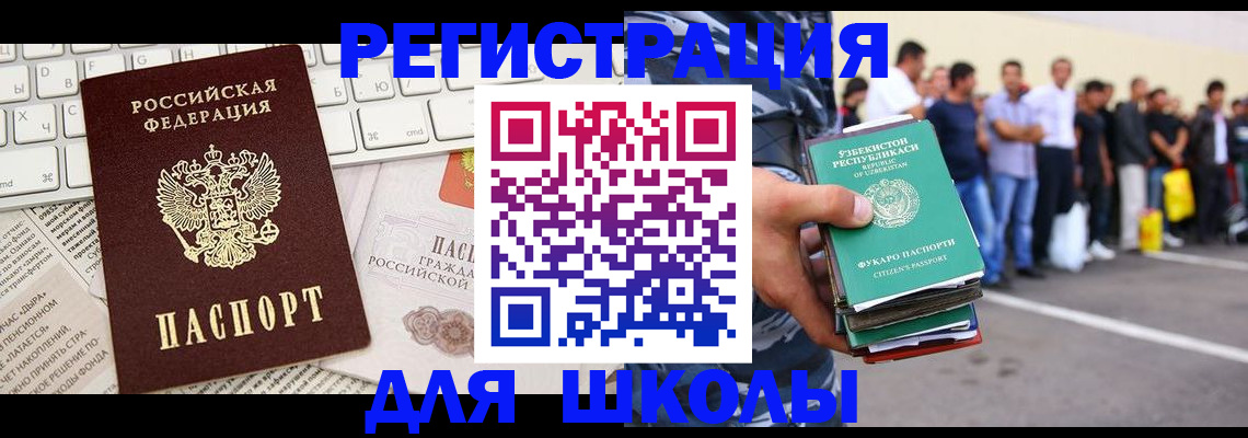 регистрация в Павлово